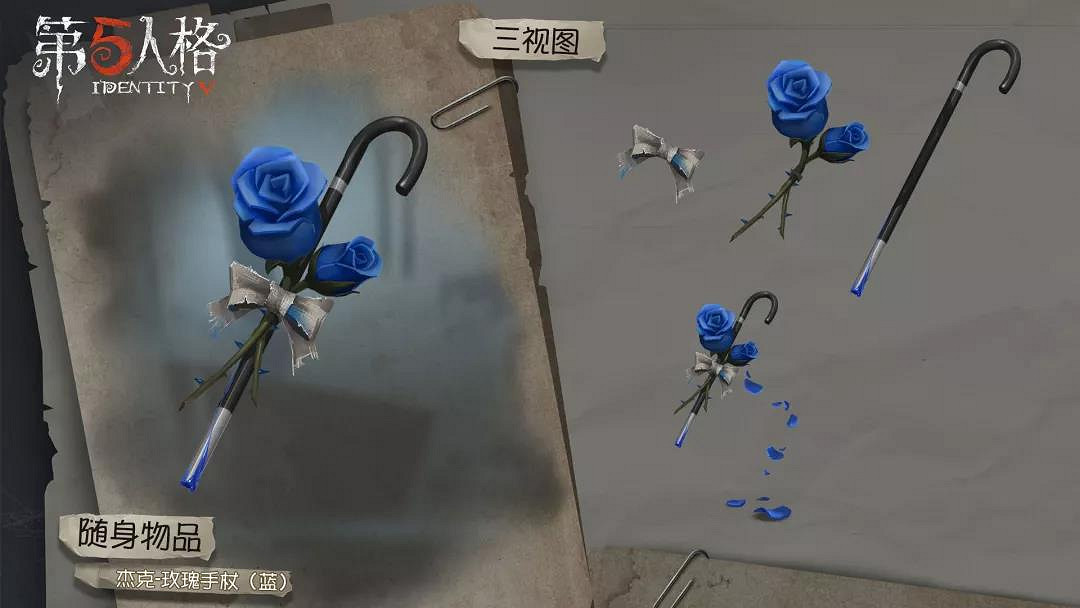 《第五人格》七夕節活動 藍色妖姬頭像框免費領取玫瑰手杖返場上架商城 《第五人格》七夕節活動 藍色妖姬頭像框免費領取玫瑰手杖返場上架商城