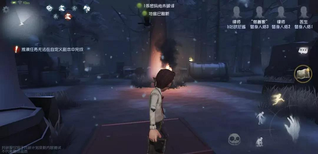 《第五人格》裡奧的回憶地圖全解析 裡奧的回憶雪地地圖攻略