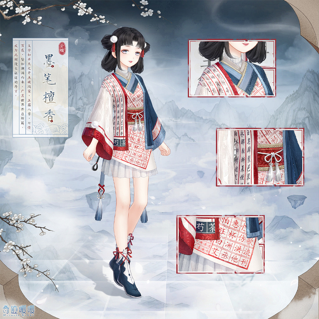 《奇蹟暖暖》墨筆檀香套裝怎麽獲得 墨筆檀香新套裝獲得方法 《奇蹟暖暖》墨筆檀香套裝怎麽獲得 墨筆檀香新套裝獲得方法