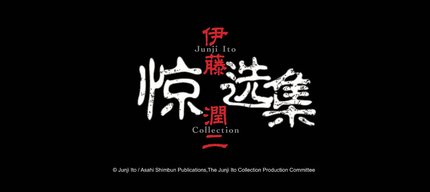 《第五人格》永眠鎮地圖爆料 伊藤潤二連動場景大揭秘