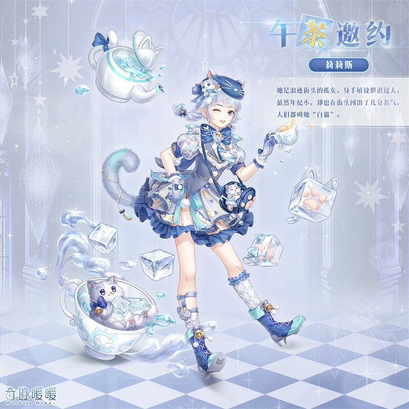 《奇蹟暖暖》雪原危局活動怎麽玩 雪原危局活動介紹 《奇蹟暖暖》雪原危局活動怎麽玩 雪原危局活動介紹