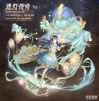 《奇蹟暖暖》累計儲值活動內容 薔薇心語迷燈傳奇套裝一覽