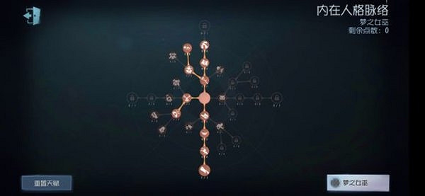 《第五人格》夢之女巫怎麽加點 夢之女巫天賦加點推薦 《第五人格》夢之女巫怎麽加點 夢之女巫天賦加點推薦