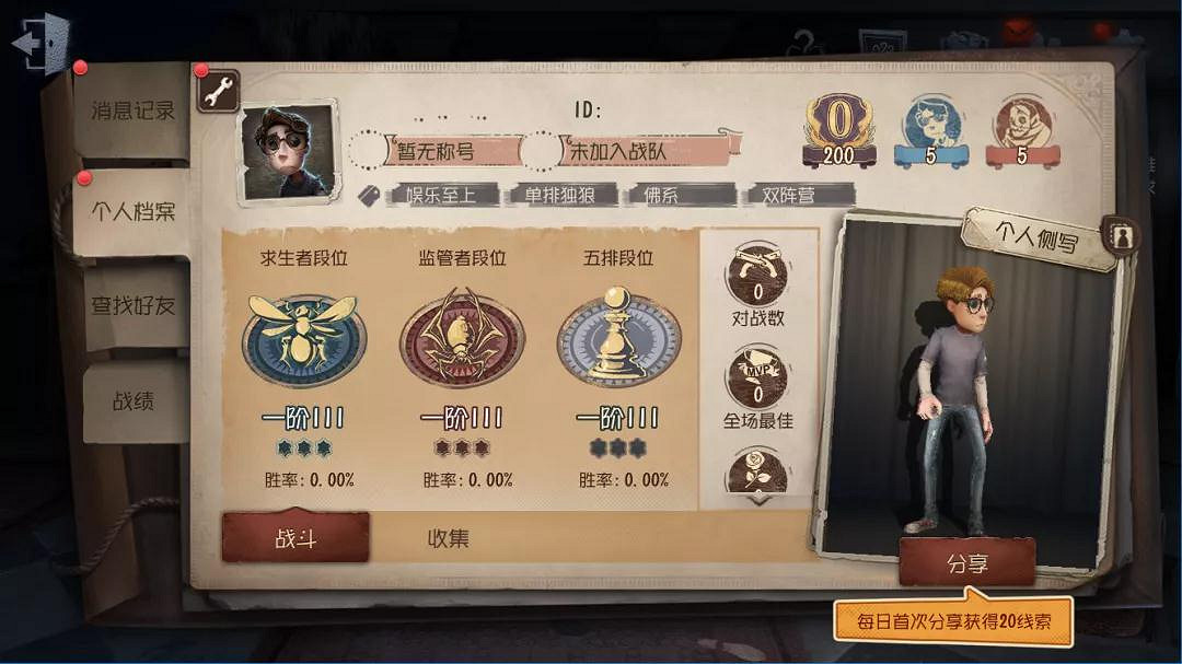 《第五人格》個人檔案功能更新了什麽 新增個人標籤及側寫 《第五人格》個人檔案功能更新了什麽 新增個人標籤及側寫