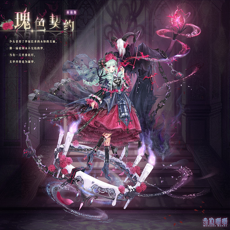 《奇蹟暖暖》瑰色契約套裝怎麽獲得 新套裝瑰色契約免費獲得方法 《奇蹟暖暖》瑰色契約套裝怎麽獲得 新套裝瑰色契約免費獲得方法