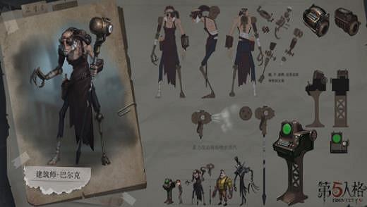 第五人格建築師巴爾克技能|使用技巧|克制方法匯總