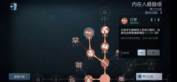 《第五人格》夢之女巫怎麽加點 夢之女巫天賦加點推薦 《第五人格》夢之女巫怎麽加點 夢之女巫天賦加點推薦