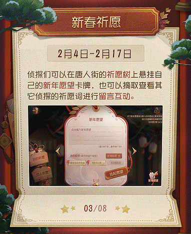 《第五人格》2月4日更新內容一覽 春節活動開啟