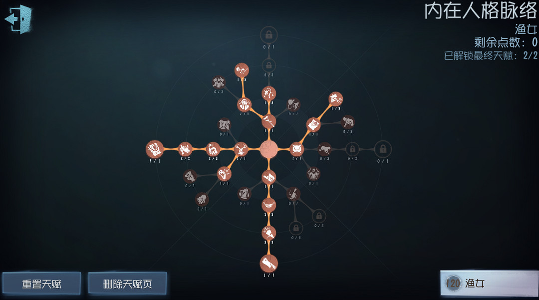 《第五人格》漁女天賦怎麽加點 漁女天賦加點推薦 《第五人格》漁女天賦怎麽加點 漁女天賦加點推薦