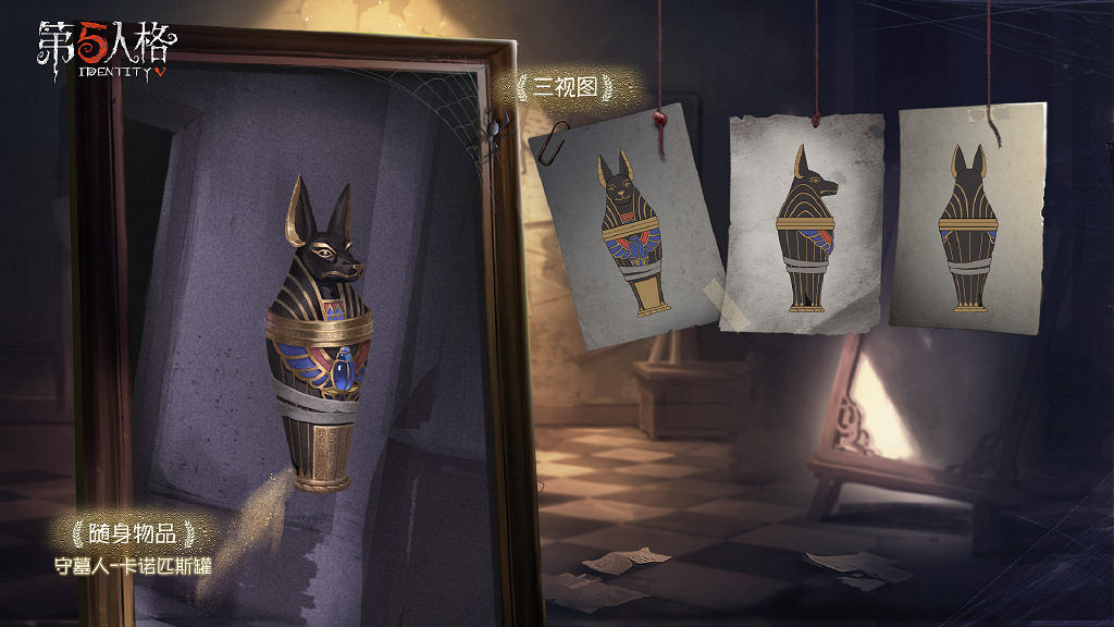 《第五人格》第十五賽季排位珍寶一覽 第十五賽季排位珍寶有哪些