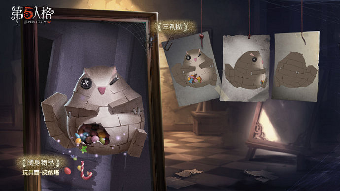 《第五人格》十八賽季排位珍寶一覽 十八賽季排位珍寶有哪些