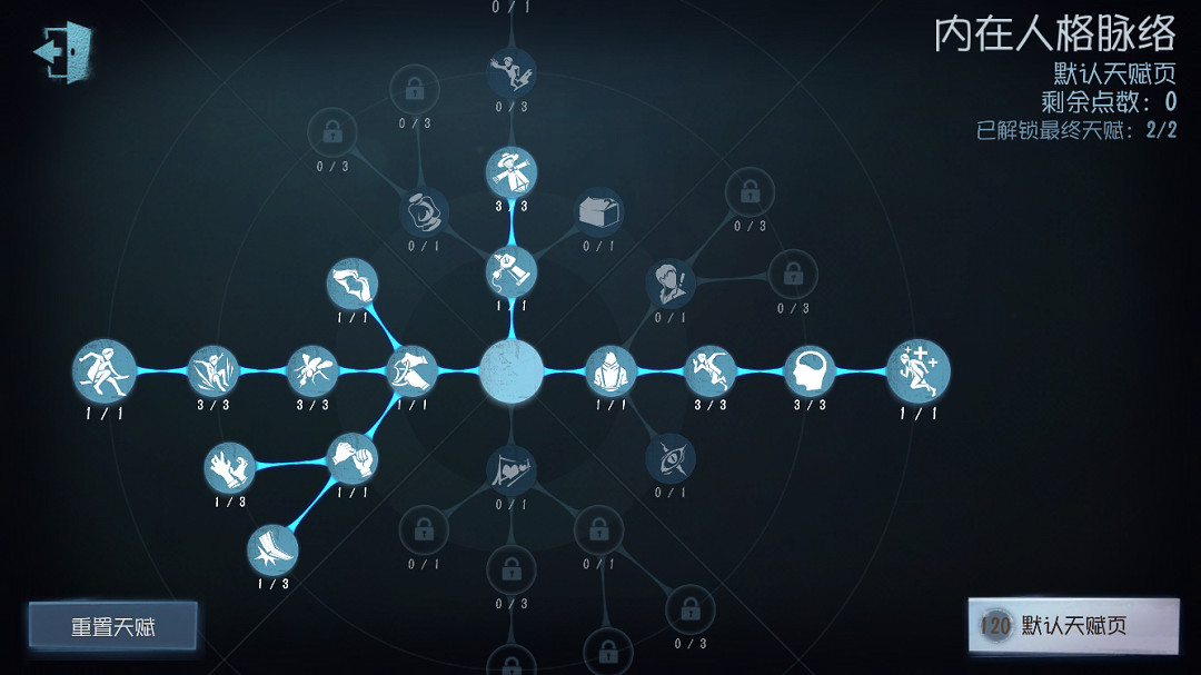 《第五人格》水晶球模式天賦推薦 水晶球模式天賦怎麽加點 《第五人格》水晶球模式天賦推薦 水晶球模式天賦怎麽加點