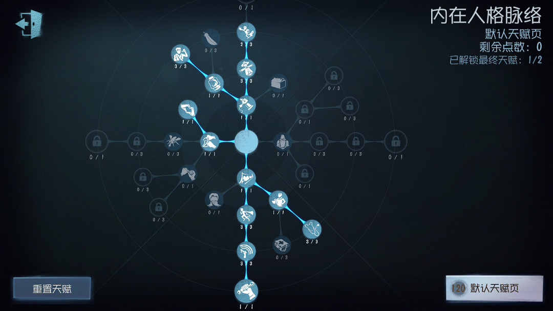 《第五人格》水晶球模式天賦推薦 水晶球模式天賦怎麽加點 《第五人格》水晶球模式天賦推薦 水晶球模式天賦怎麽加點