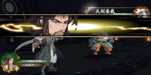 《天地劫》武英仲新皮膚鬆山閒雲 鬆山閒雲皮膚介紹 《天地劫》武英仲新皮膚鬆山閒雲 鬆山閒雲皮膚介紹