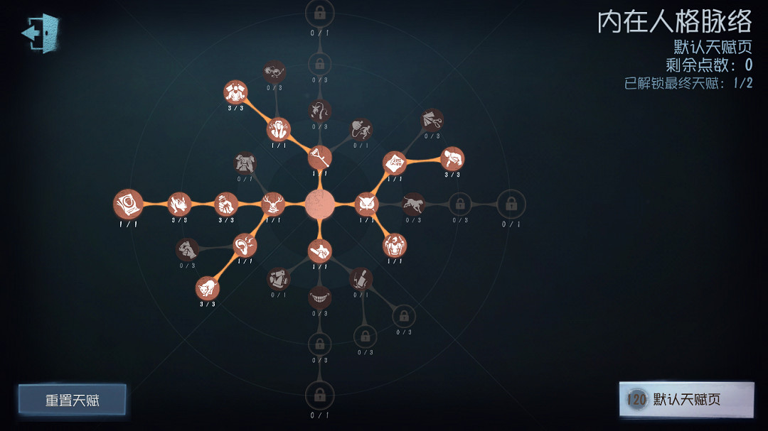 《第五人格》水晶球模式天賦推薦 水晶球模式天賦怎麽加點 《第五人格》水晶球模式天賦推薦 水晶球模式天賦怎麽加點