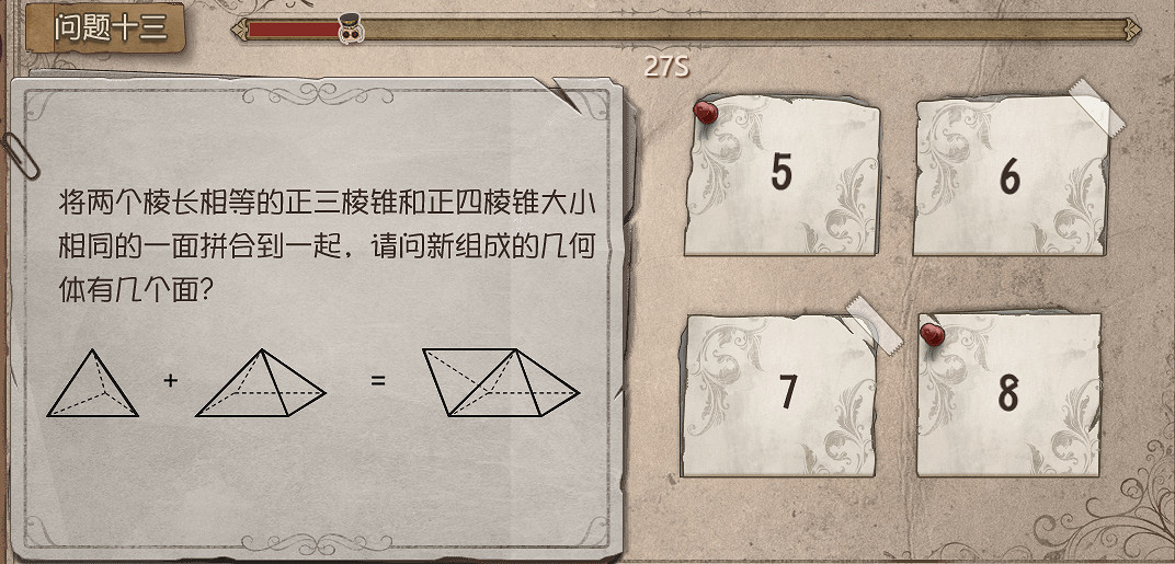 《第五人格》莊園智力測試正確答案 約定的夢幻島連動測試答案一覽