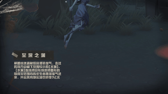 《第五人格》漁女技能是什麽 新監管者漁女技能介紹 《第五人格》漁女技能是什麽 新監管者漁女技能介紹