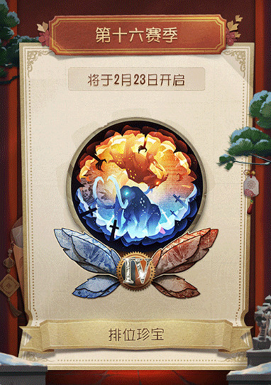 《第五人格》2021春節版本內容匯總 2021春節版本有哪些新內容