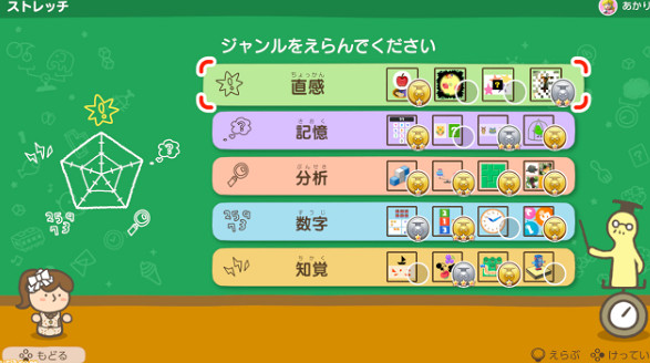 Switch《靈活腦學校》新系統模式 12月3日發售 Switch《靈活腦學校》新系統模式 12月3日發售