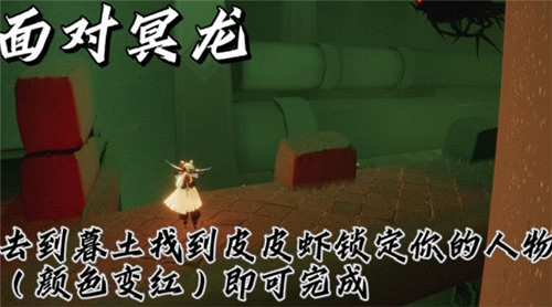 《光遇》11.21任務攻略 11月21日每日任務怎麽做