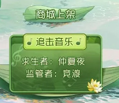 《第五人格》端午節活動2021 2021端午節活動獎勵