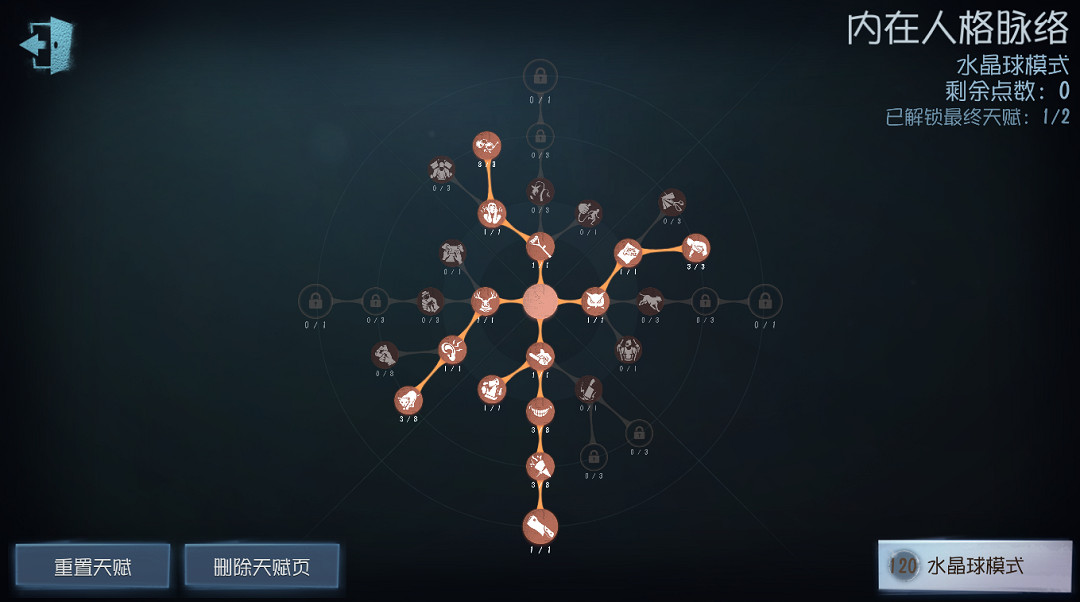 《第五人格》水晶球模式天賦推薦 水晶球模式天賦怎麽加點 《第五人格》水晶球模式天賦推薦 水晶球模式天賦怎麽加點