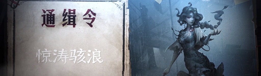 《第五人格》漁女怎麽克制 漁女克制方法