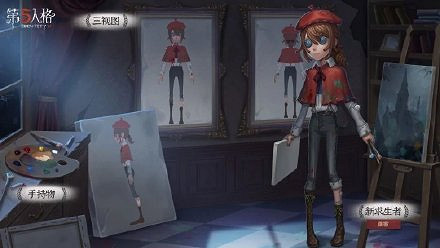 《第五人格》9月21日共研服更新一覽 9月21日共研服更新內容 《第五人格》9月21日共研服更新一覽 9月21日共研服更新內容