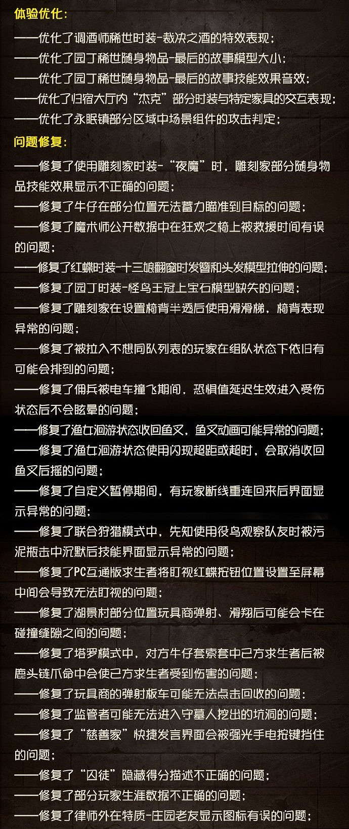 《第五人格》更新7月22日 2021夏日活動開啟IVL夏季賽第七周 《第五人格》更新7月22日 2021夏日活動開啟IVL夏季賽第七周