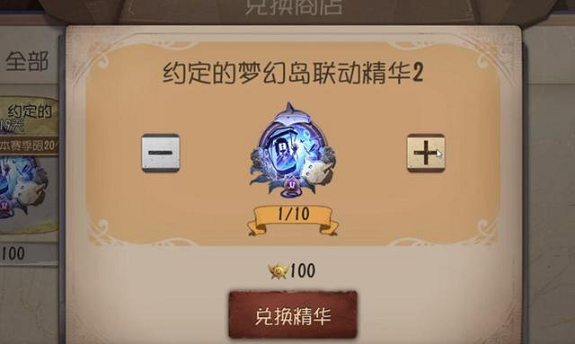 《第五人格》凝縮的精華怎麽開啟 凝縮的精華開啟方法 《第五人格》凝縮的精華怎麽開啟 凝縮的精華開啟方法