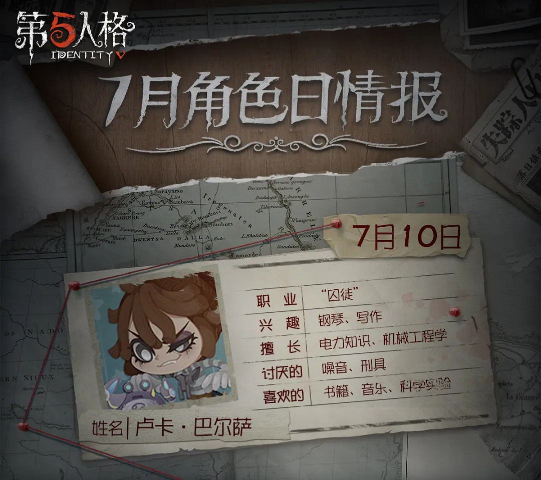 《第五人格》更新7月8日 賽季衝刺活動開啟ivl夏季賽第五周 《第五人格》更新7月8日 賽季衝刺活動開啟ivl夏季賽第五周