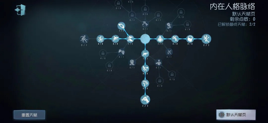 《第五人格》醫生怎麽玩 醫生實戰技巧及天賦加點選擇