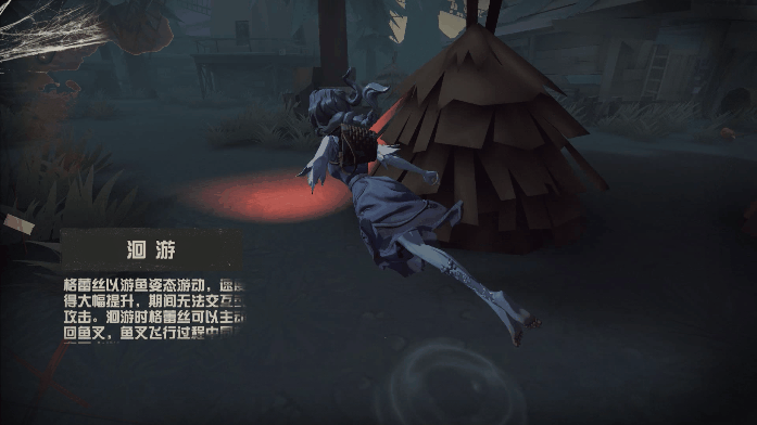 《第五人格》漁女技能是什麽 新監管者漁女技能介紹 《第五人格》漁女技能是什麽 新監管者漁女技能介紹