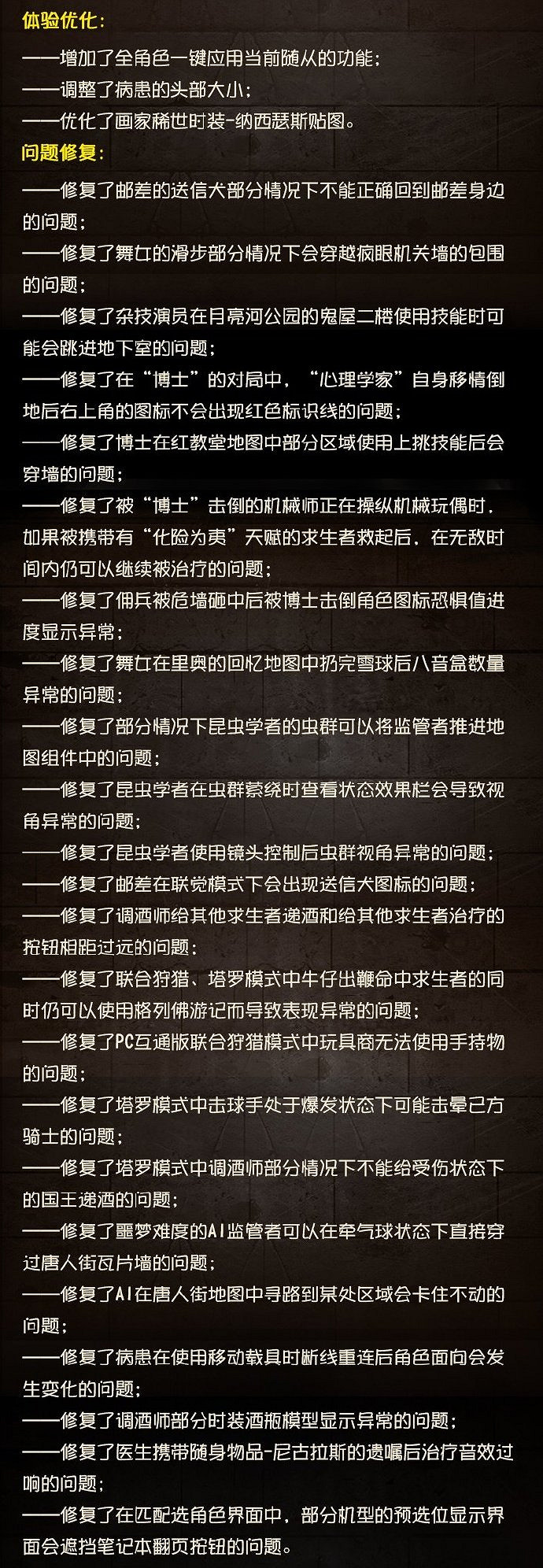 《第五人格》更新8月19日 迷霧山莊歸宿上線守墓人溯洄時裝上架 《第五人格》更新8月19日 迷霧山莊歸宿上線守墓人溯洄時裝上架