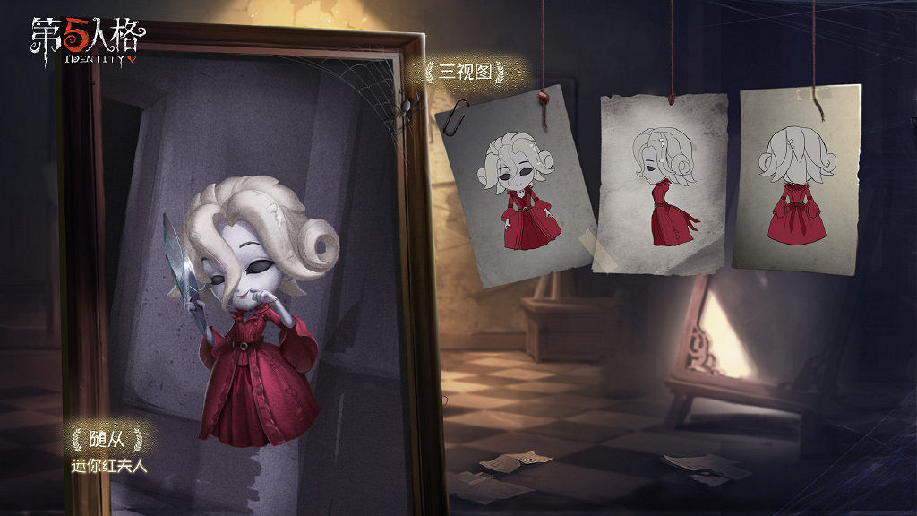 《第五人格》12月10日更新內容一覽 迷你紅夫人上架 《第五人格》12月10日更新內容一覽 迷你紅夫人上架