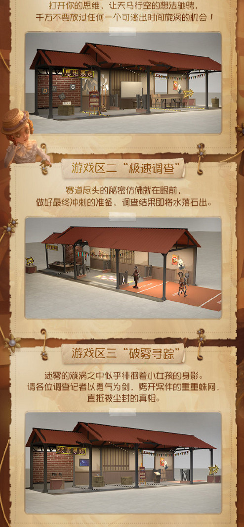 《第五人格》三周年慶典介紹 三周年慶典有什麽