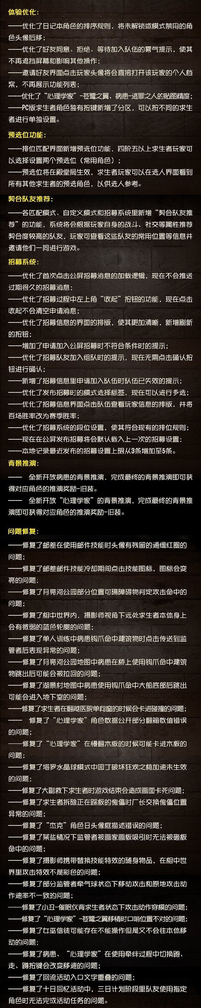 《第五人格》更新8月12日 病患皮膚盲從心理學家皮膚訓導七夕禮盒上線 《第五人格》更新8月12日 病患皮膚盲從心理學家皮膚訓導七夕禮盒上線