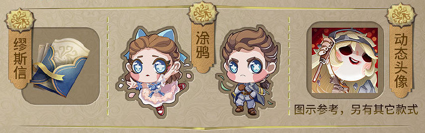 《第五人格》演繹之星活動怎麽玩 演繹之星活動玩法攻略2021