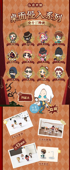 《第五人格》王老吉連動介紹 王老吉連動購買地址