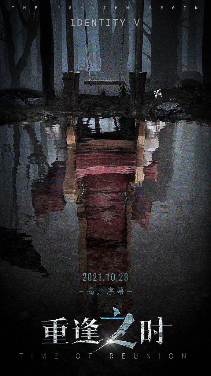 《第五人格》全服活動關於我開啟時間 關於我怎麽完成