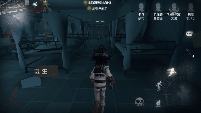 《第五人格》病患技能是什麽 新求生者病患技能介紹