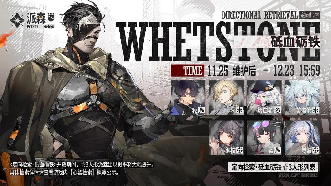 《雲圖計劃》砥血礪鐵什麽時候開啟 定向檢索砥血礪鐵開啟時間 《雲圖計劃》砥血礪鐵什麽時候開啟 定向檢索砥血礪鐵開啟時間