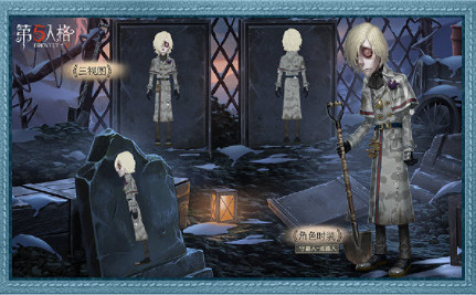 《第五人格》三周年慶典介紹 三周年慶典有什麽