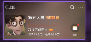 《第五人格》女神節活動介紹 2021微博女神節活動