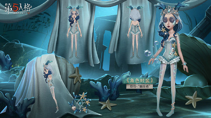 《第五人格》祭司朝聖者怎麽樣 十七賽季精華3祭司皮膚介紹