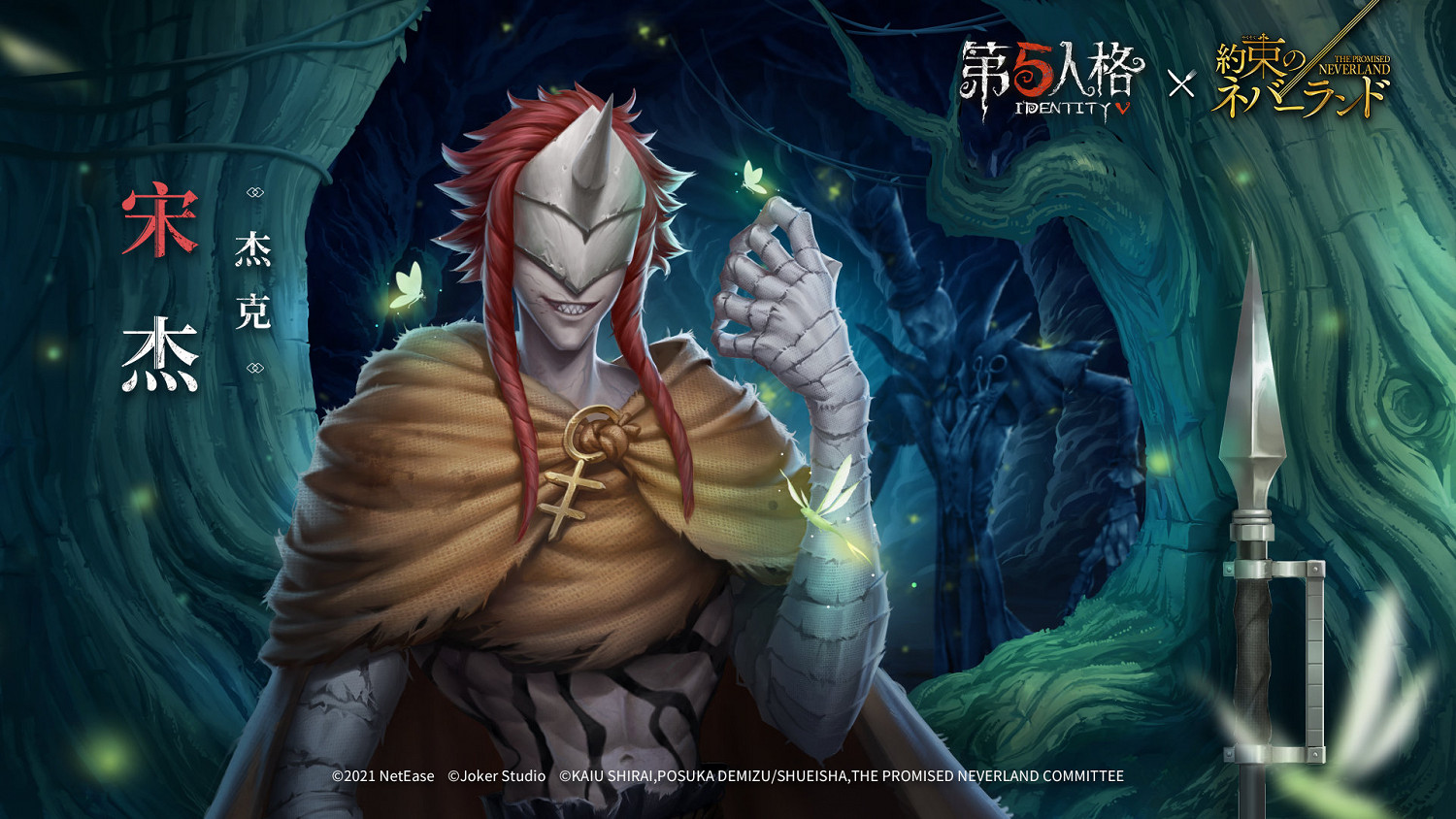 《第五人格》約定的夢幻島連動第二彈皮膚 第二彈皮膚匯總 《第五人格》約定的夢幻島連動第二彈皮膚 第二彈皮膚匯總