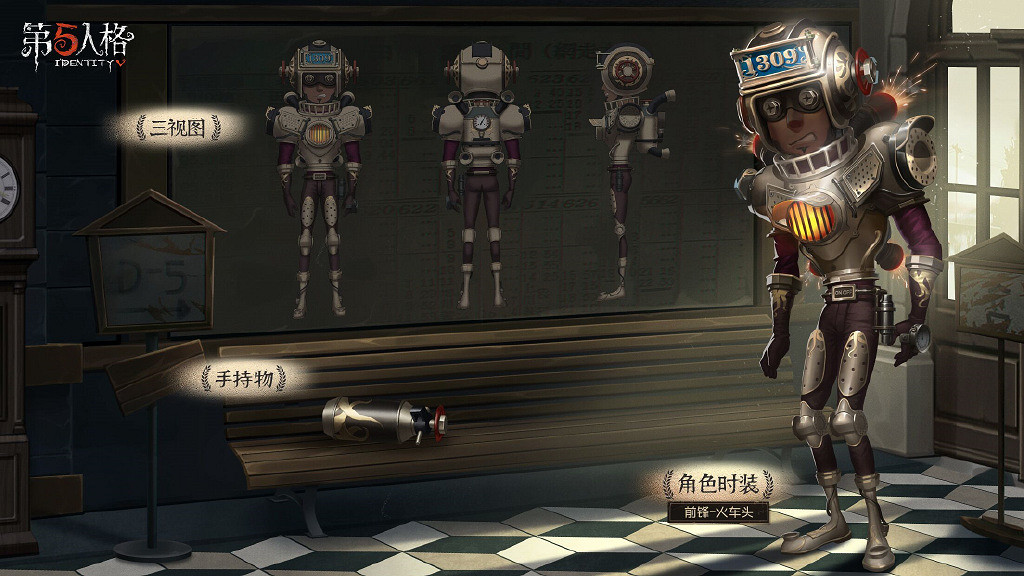 《第五人格》前鋒稀世時裝禮包介紹 前鋒末班車禮包怎麽樣 《第五人格》前鋒稀世時裝禮包介紹 前鋒末班車禮包怎麽樣