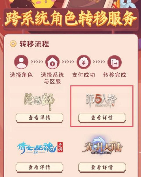 《第五人格》蘋果帳號怎麽轉安卓 蘋果帳號轉安卓方法