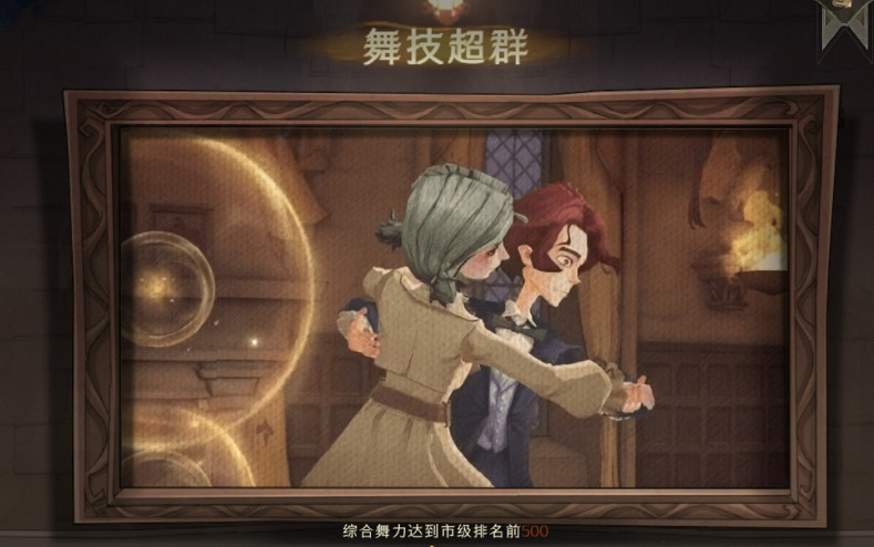 《哈利波特》體驗服新增成就 新增成就介紹 《哈利波特》體驗服新增成就 新增成就介紹