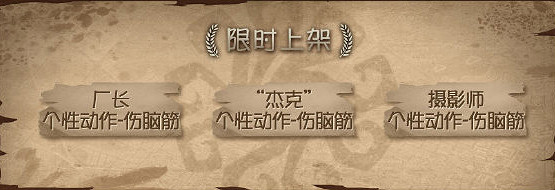 《第五人格》感恩節活動攻略 感恩節活動怎麽玩